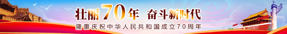 xzgcl70years_590.jpg