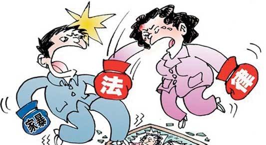 法律家暴.jpg